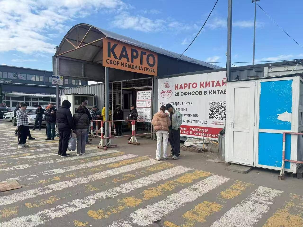 Пункт выдачи «Карго» на складе в Москве, вход и стойка приёмки